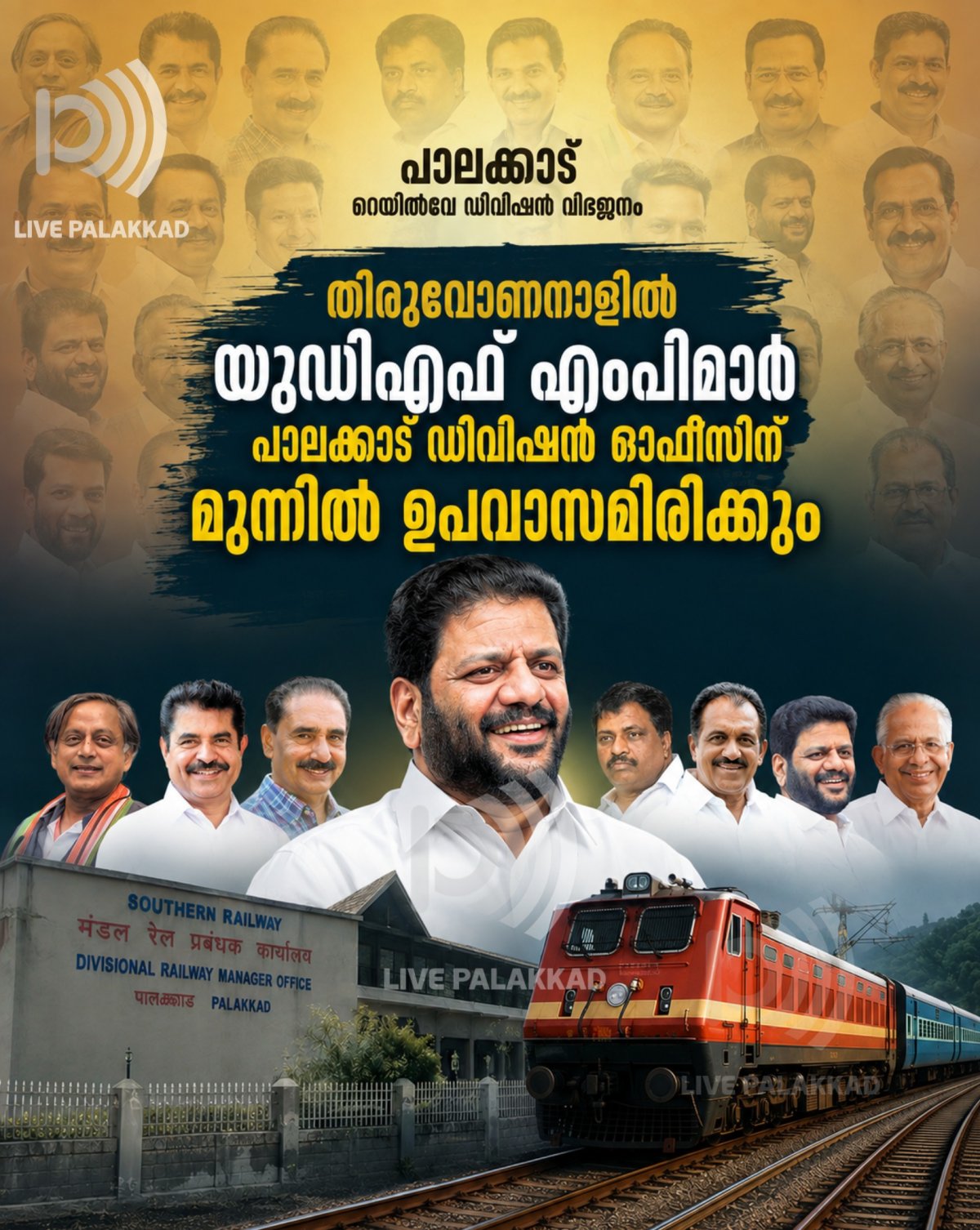 കേരളത്തിലെ യുഡിഎഫ് എംപിമാർ പട്ടിണി സമരത്തിലേക്ക് ...