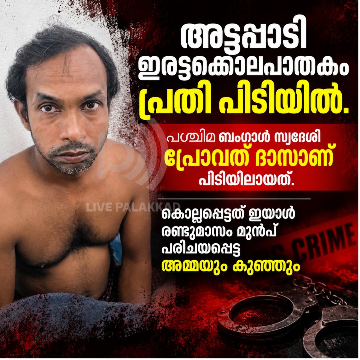 Twin murder case accused privath das