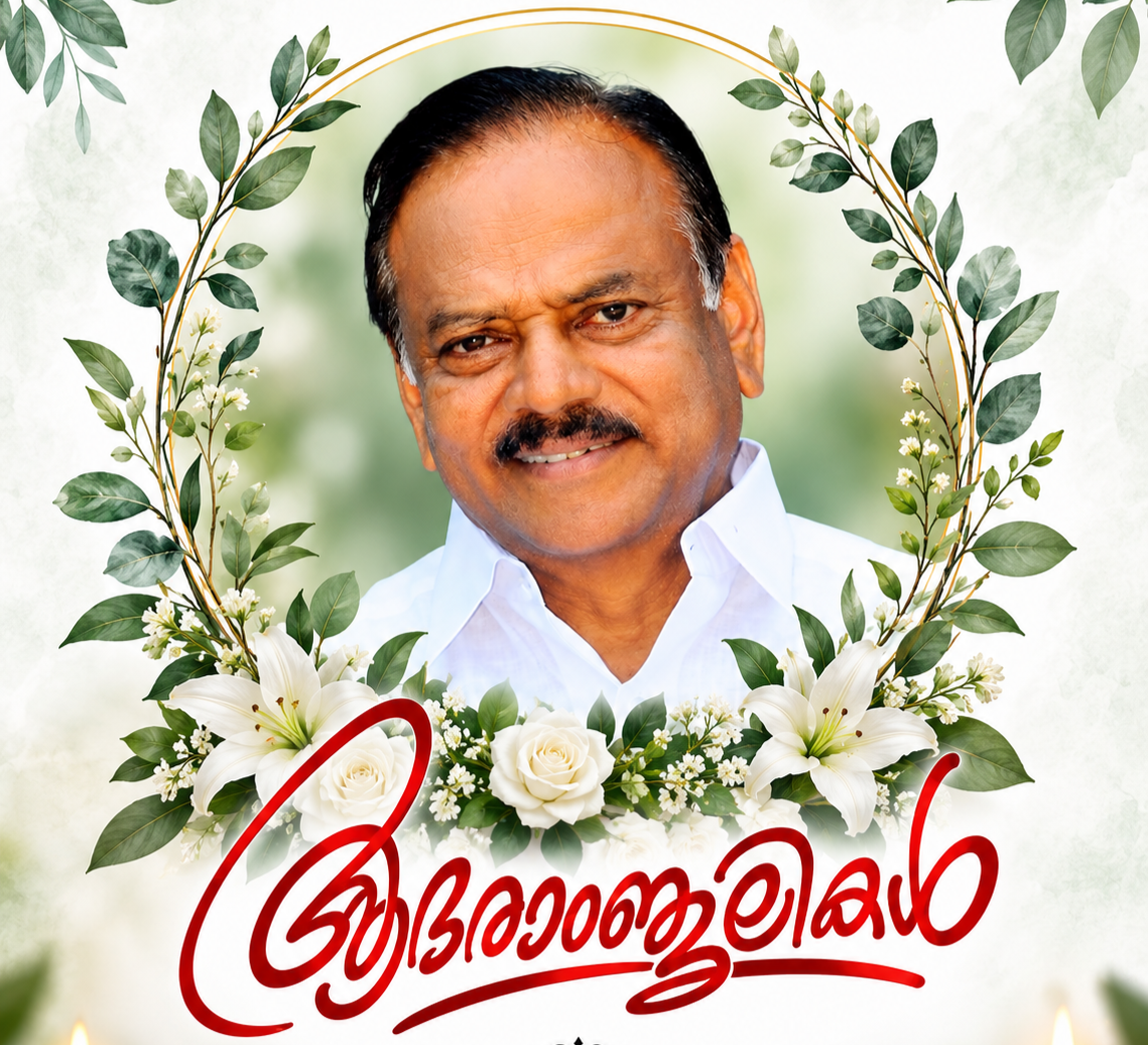 Chittur ex mla k achuthan