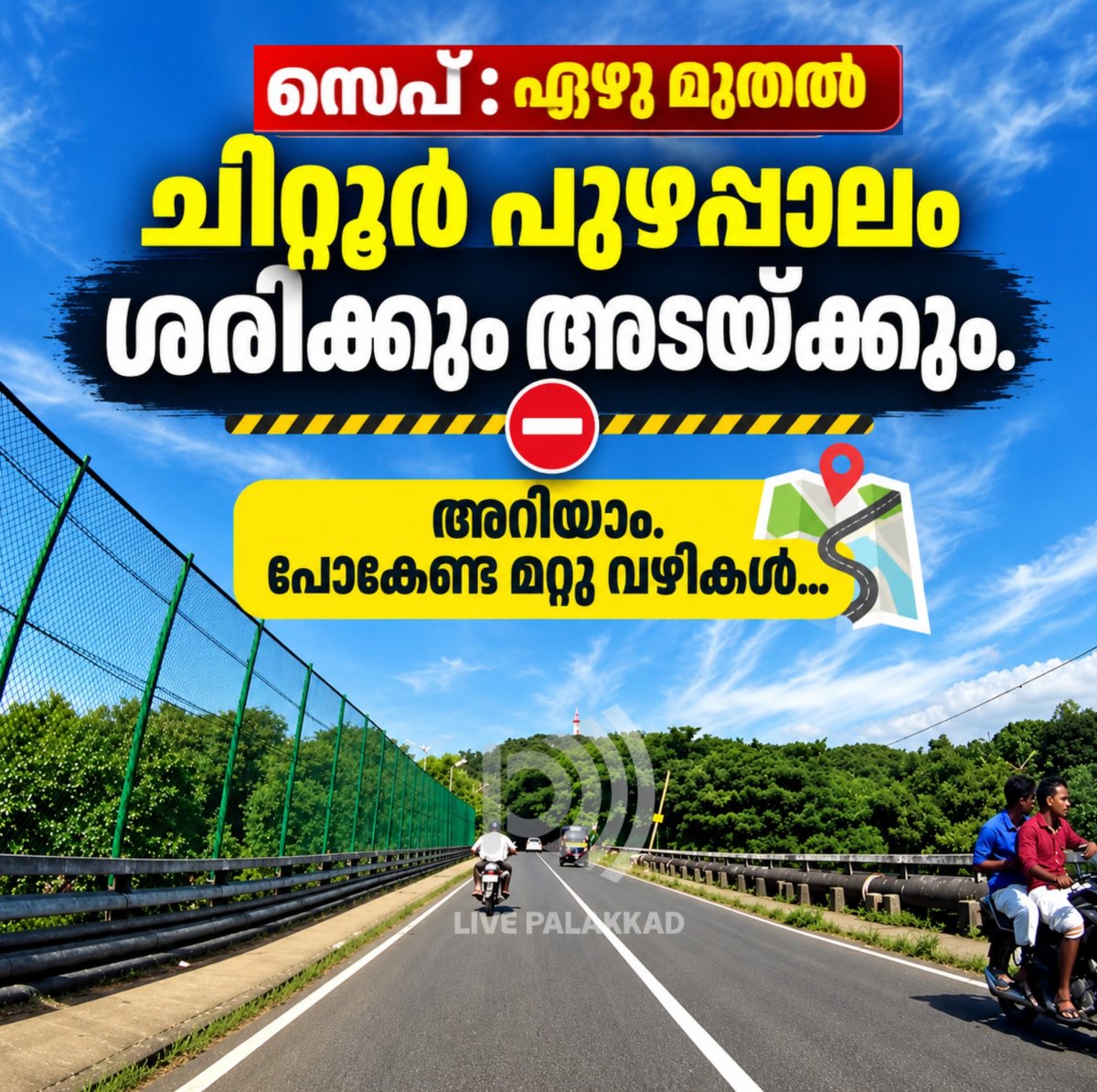 Chittur river Bridge closing for maintenance