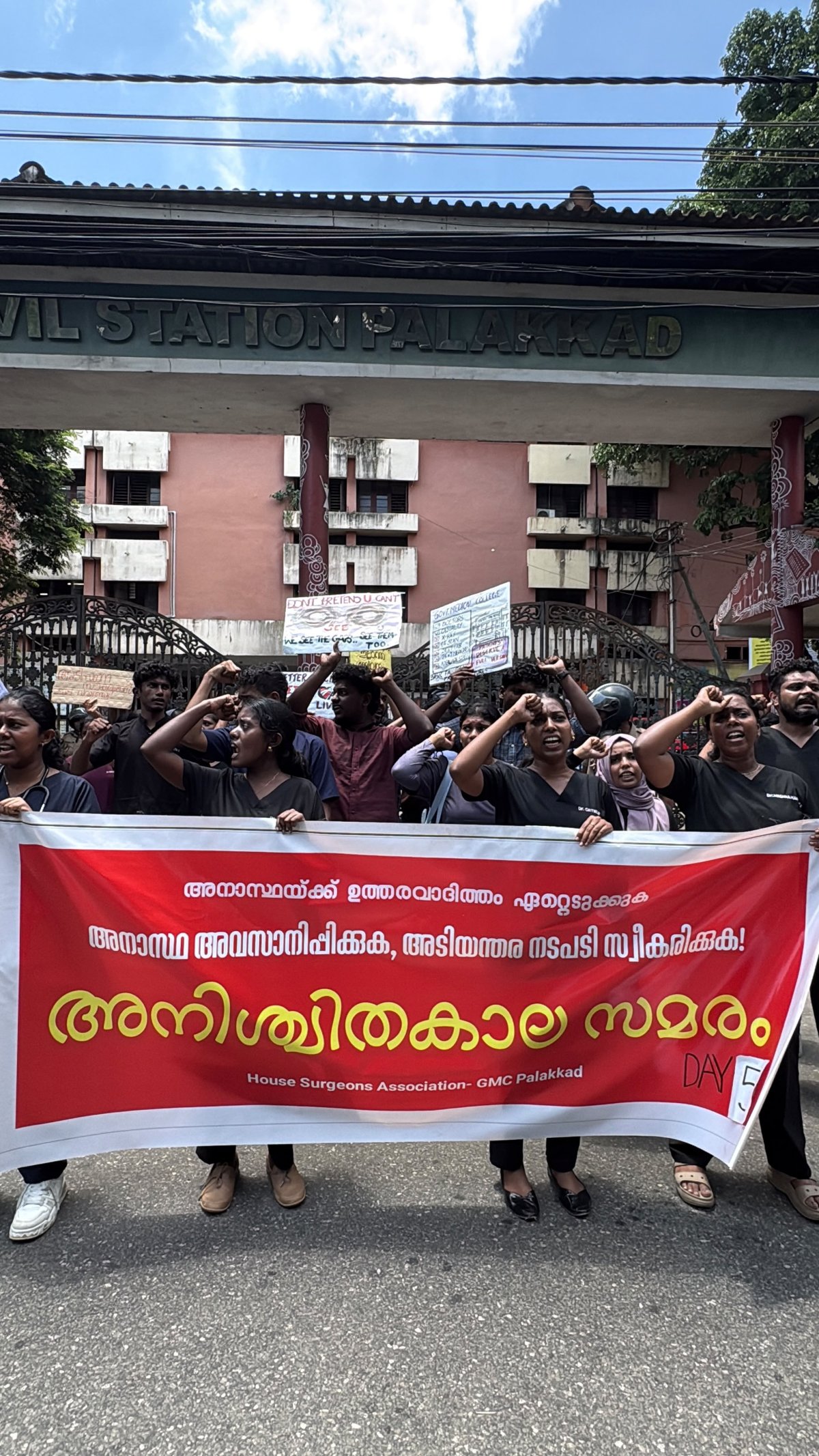 ഹൗസ് സർജന്മാരുടെ സമരം മെഡിക്കൽ കോളജിനു പുറത്തേക്കും