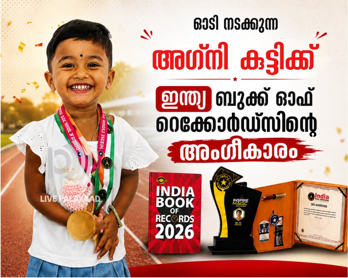 Infant agni with her medals